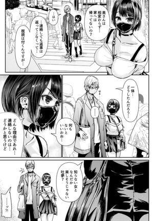 Papakatsu Joshi ni Shasei Kanri sareta Ano Hi kara... Ch. 6 - Page 21