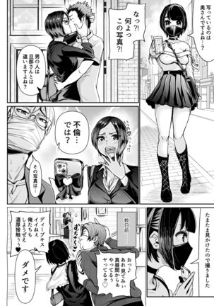 Papakatsu Joshi ni Shasei Kanri sareta Ano Hi kara... Ch. 6 - Page 24