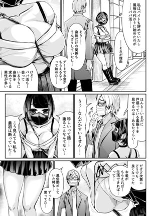 Papakatsu Joshi ni Shasei Kanri sareta Ano Hi kara... Ch. 6 - Page 29