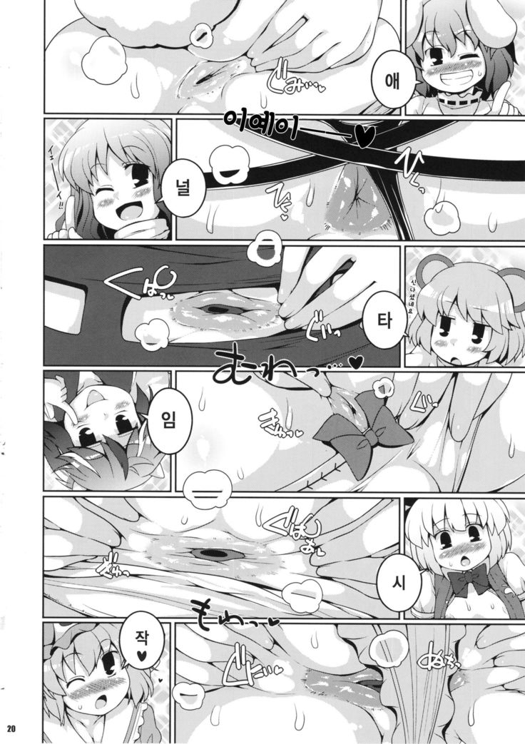 Minna no Gensoukyou Ketsu Matsuri Natsu | 모두의 환상향 엉덩이 축제 여름