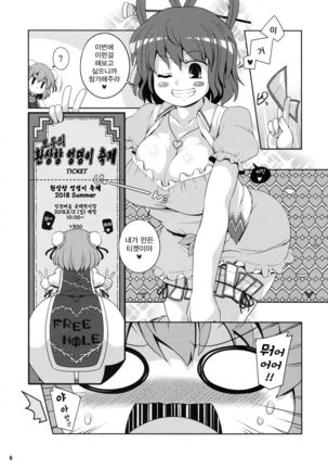 Minna no Gensoukyou Ketsu Matsuri Natsu | 모두의 환상향 엉덩이 축제 여름 Page #5