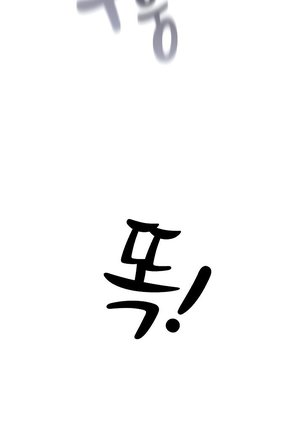 Private Tutoring in These Trying Times 01-05 Page #82