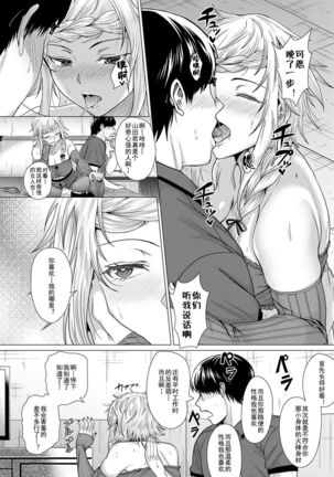 Dasshutsu Seikou!? Page #14