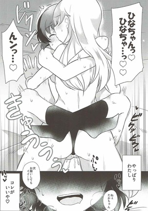 Dakara Watashi wa Sotsugyou dekinai! Page #27