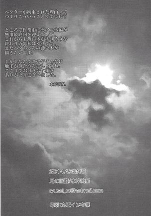 Nise nanbā no tsukurikata Page #18