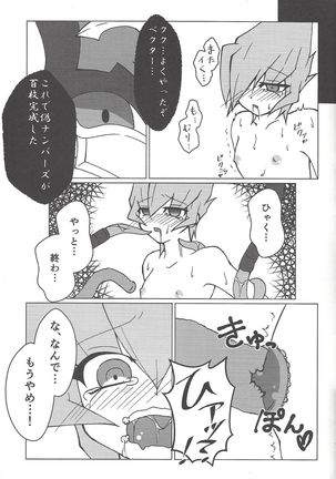 Nise nanbā no tsukurikata Page #15