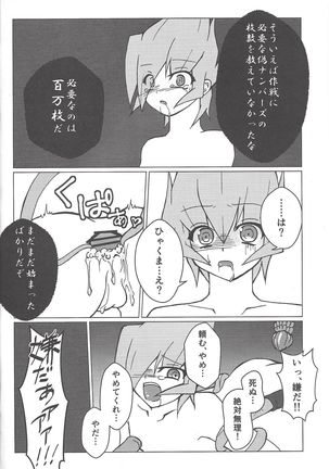 Nise nanbā no tsukurikata Page #16