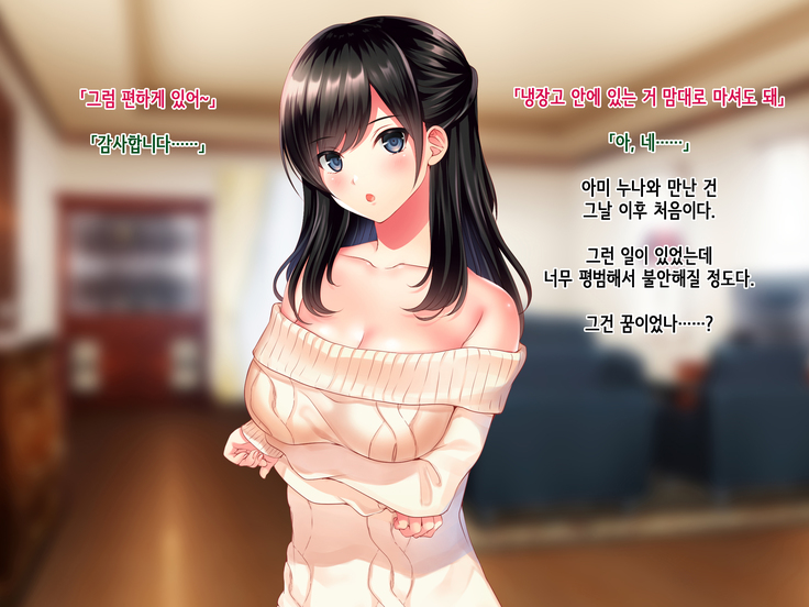 Tomodachi no Onee-chan o Okazu ni Shita Kekka│친구 누나를 딸감으로 삼은 결과