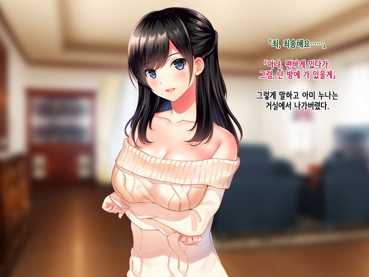 Tomodachi no Onee-chan o Okazu ni Shita Kekka│친구 누나를 딸감으로 삼은 결과