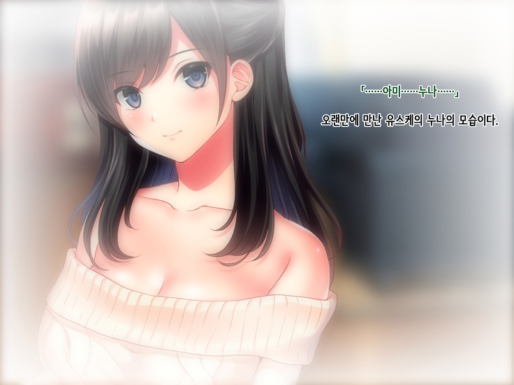 Tomodachi no Onee-chan o Okazu ni Shita Kekka│친구 누나를 딸감으로 삼은 결과