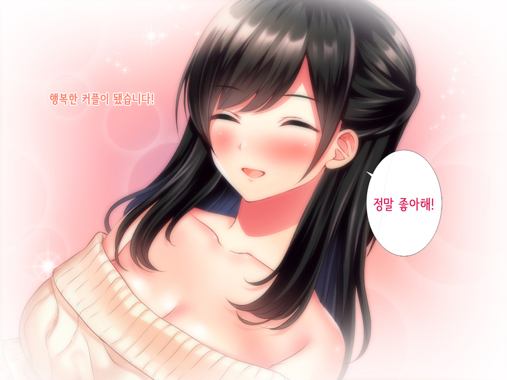 Tomodachi no Onee-chan o Okazu ni Shita Kekka│친구 누나를 딸감으로 삼은 결과