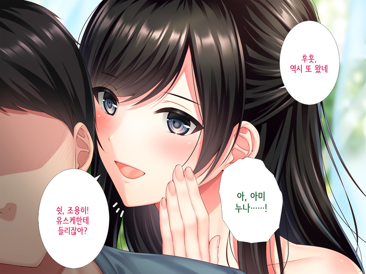 Tomodachi no Onee-chan o Okazu ni Shita Kekka│친구 누나를 딸감으로 삼은 결과