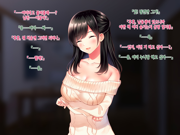 Tomodachi no Onee-chan o Okazu ni Shita Kekka│친구 누나를 딸감으로 삼은 결과