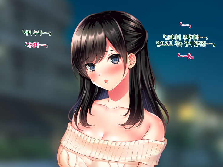 Tomodachi no Onee-chan o Okazu ni Shita Kekka│친구 누나를 딸감으로 삼은 결과