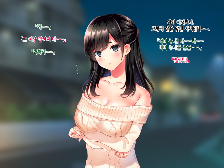 Tomodachi no Onee-chan o Okazu ni Shita Kekka│친구 누나를 딸감으로 삼은 결과