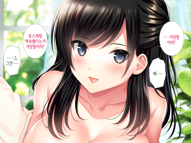 Tomodachi no Onee-chan o Okazu ni Shita Kekka│친구 누나를 딸감으로 삼은 결과