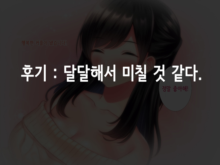 Tomodachi no Onee-chan o Okazu ni Shita Kekka│친구 누나를 딸감으로 삼은 결과