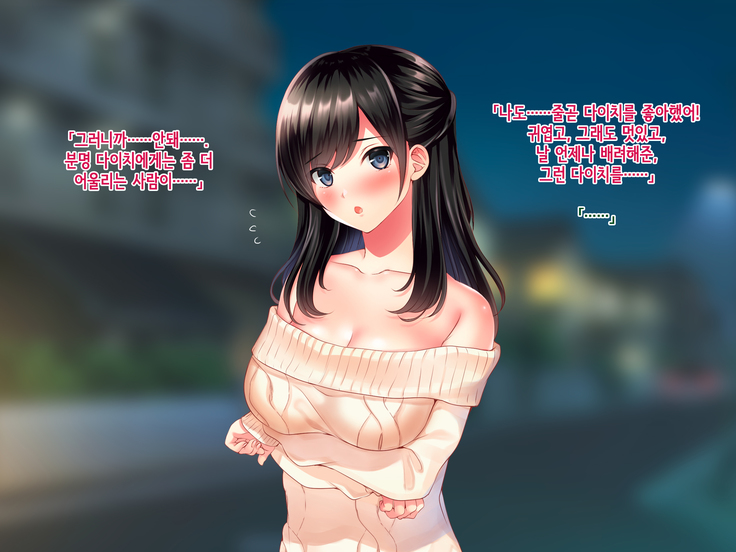 Tomodachi no Onee-chan o Okazu ni Shita Kekka│친구 누나를 딸감으로 삼은 결과