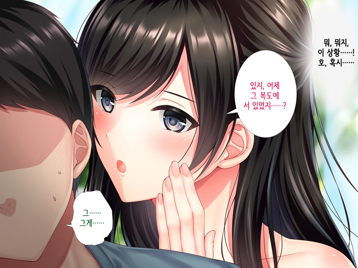 Tomodachi no Onee-chan o Okazu ni Shita Kekka│친구 누나를 딸감으로 삼은 결과