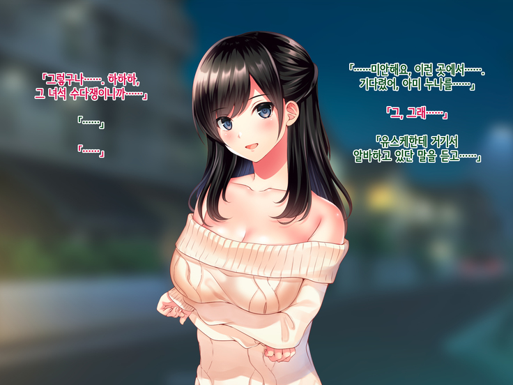 Tomodachi no Onee-chan o Okazu ni Shita Kekka│친구 누나를 딸감으로 삼은 결과