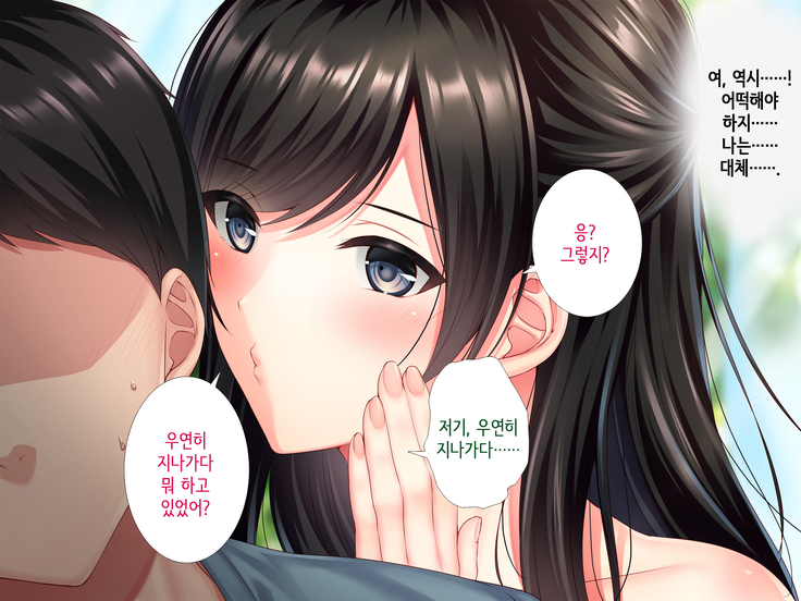 Tomodachi no Onee-chan o Okazu ni Shita Kekka│친구 누나를 딸감으로 삼은 결과