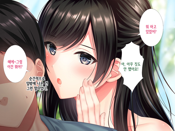 Tomodachi no Onee-chan o Okazu ni Shita Kekka│친구 누나를 딸감으로 삼은 결과