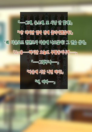 Tomodachi no Onee-chan o Okazu ni Shita Kekka│친구 누나를 딸감으로 삼은 결과 Page #56