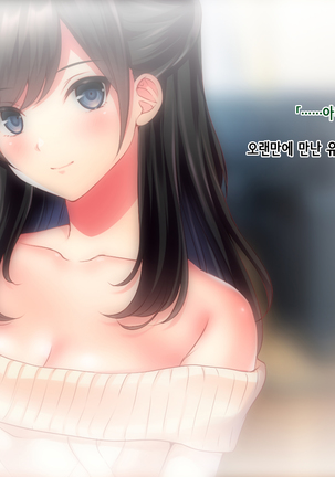 Tomodachi no Onee-chan o Okazu ni Shita Kekka│친구 누나를 딸감으로 삼은 결과 Page #13