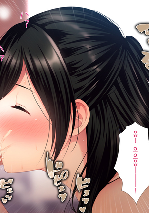 Tomodachi no Onee-chan o Okazu ni Shita Kekka│친구 누나를 딸감으로 삼은 결과 Page #84