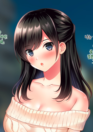 Tomodachi no Onee-chan o Okazu ni Shita Kekka│친구 누나를 딸감으로 삼은 결과 Page #188