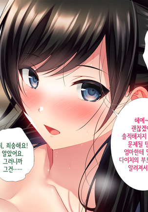 Tomodachi no Onee-chan o Okazu ni Shita Kekka│친구 누나를 딸감으로 삼은 결과 Page #41