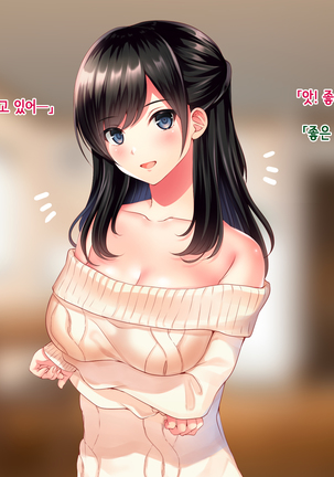 Tomodachi no Onee-chan o Okazu ni Shita Kekka│친구 누나를 딸감으로 삼은 결과 Page #253