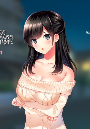Tomodachi no Onee-chan o Okazu ni Shita Kekka│친구 누나를 딸감으로 삼은 결과 Page #184