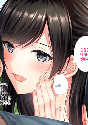 Tomodachi no Onee-chan o Okazu ni Shita Kekka│친구 누나를 딸감으로 삼은 결과 Page #38