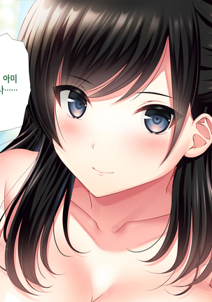 Tomodachi no Onee-chan o Okazu ni Shita Kekka│친구 누나를 딸감으로 삼은 결과 Page #64