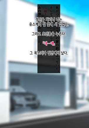 Tomodachi no Onee-chan o Okazu ni Shita Kekka│친구 누나를 딸감으로 삼은 결과 Page #58