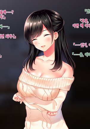 Tomodachi no Onee-chan o Okazu ni Shita Kekka│친구 누나를 딸감으로 삼은 결과 Page #192