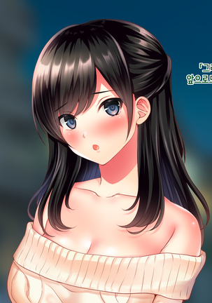 Tomodachi no Onee-chan o Okazu ni Shita Kekka│친구 누나를 딸감으로 삼은 결과 Page #189