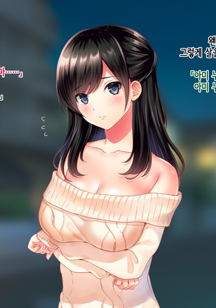 Tomodachi no Onee-chan o Okazu ni Shita Kekka│친구 누나를 딸감으로 삼은 결과 Page #186