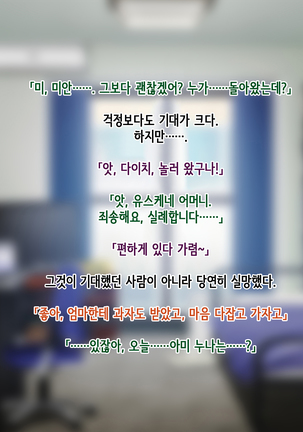 Tomodachi no Onee-chan o Okazu ni Shita Kekka│친구 누나를 딸감으로 삼은 결과 Page #180