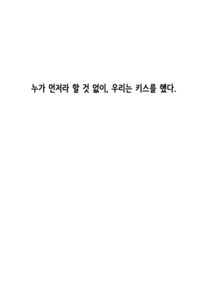 Tomodachi no Onee-chan o Okazu ni Shita Kekka│친구 누나를 딸감으로 삼은 결과 Page #190