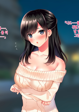 Tomodachi no Onee-chan o Okazu ni Shita Kekka│친구 누나를 딸감으로 삼은 결과 Page #187