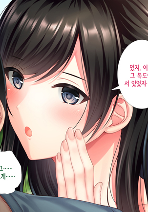 Tomodachi no Onee-chan o Okazu ni Shita Kekka│친구 누나를 딸감으로 삼은 결과 Page #36