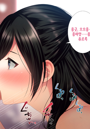 Tomodachi no Onee-chan o Okazu ni Shita Kekka│친구 누나를 딸감으로 삼은 결과 Page #78