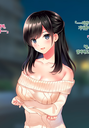 Tomodachi no Onee-chan o Okazu ni Shita Kekka│친구 누나를 딸감으로 삼은 결과 Page #185