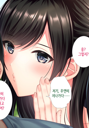 Tomodachi no Onee-chan o Okazu ni Shita Kekka│친구 누나를 딸감으로 삼은 결과 Page #37