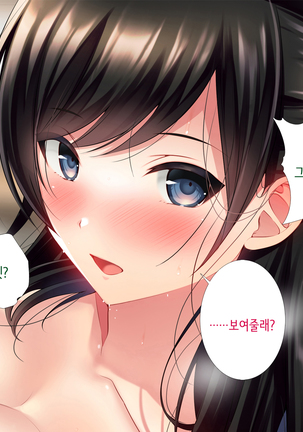 Tomodachi no Onee-chan o Okazu ni Shita Kekka│친구 누나를 딸감으로 삼은 결과 Page #40