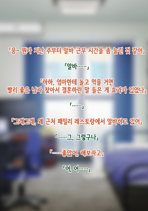 Tomodachi no Onee-chan o Okazu ni Shita Kekka│친구 누나를 딸감으로 삼은 결과 Page #182