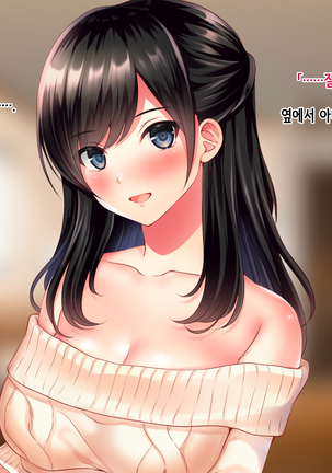 Tomodachi no Onee-chan o Okazu ni Shita Kekka│친구 누나를 딸감으로 삼은 결과 Page #257