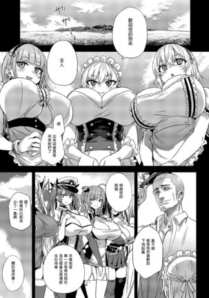 lady、maid ni otsu 墮落為女僕的女士 Page #3